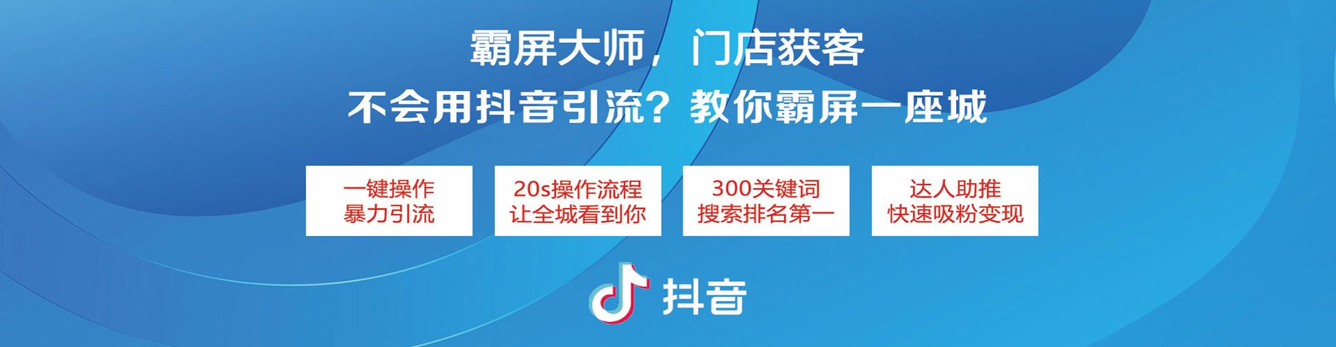 河津信息流平台