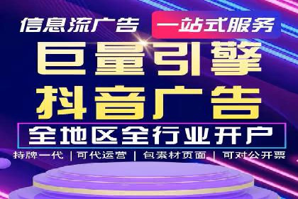 信息流广告投放策略详解